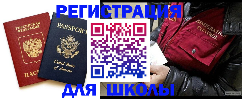 прописка для военкомата в Мурино